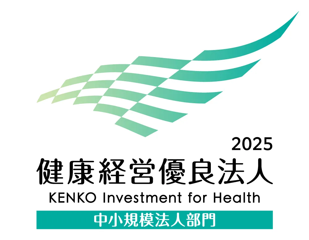 健康経営優良法人2025